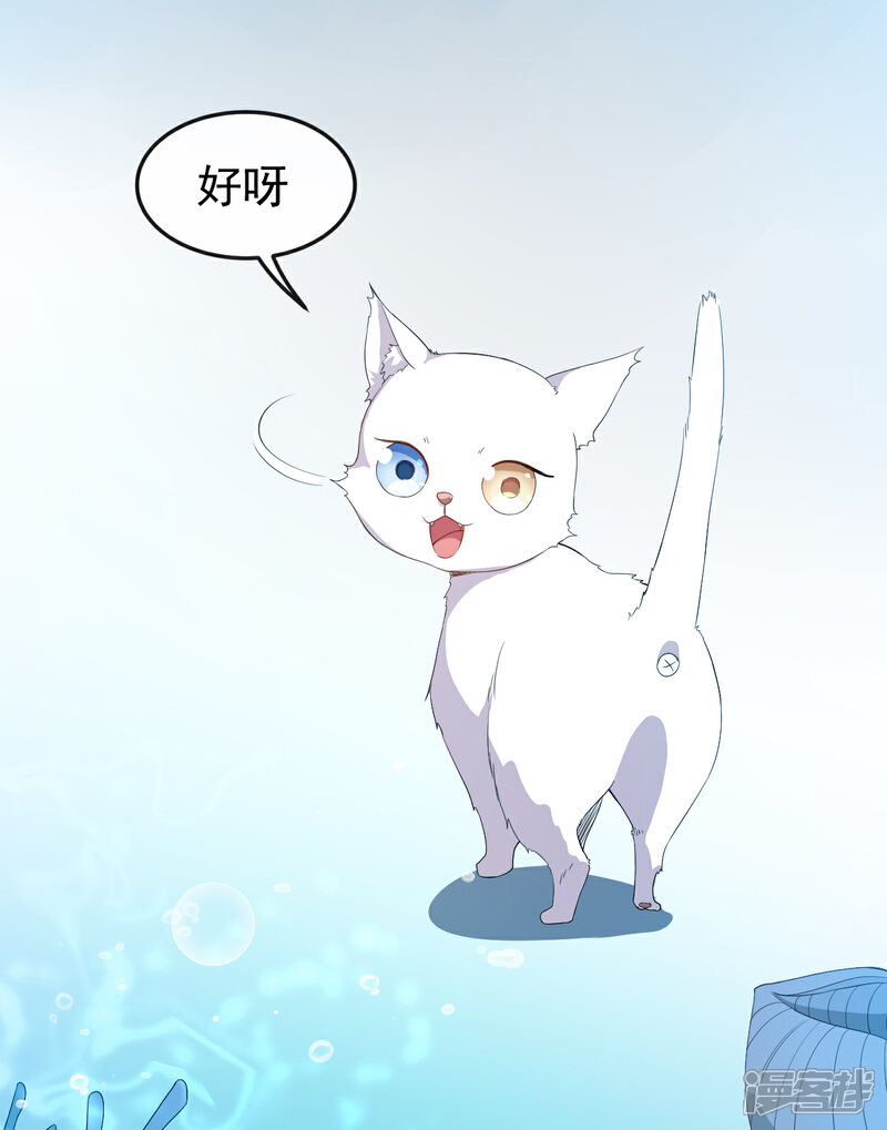 《颜值在线游戏》第60话 小黑猪 第28页