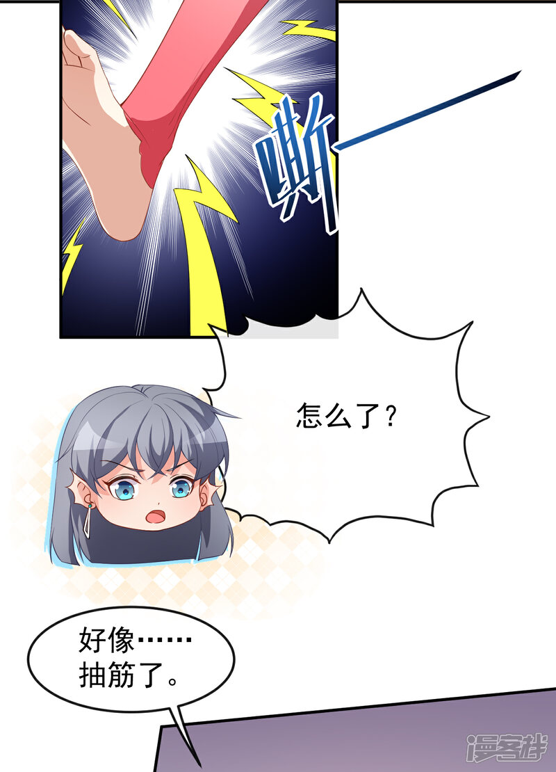 《颜值在线游戏》第60话 小黑猪 第6页