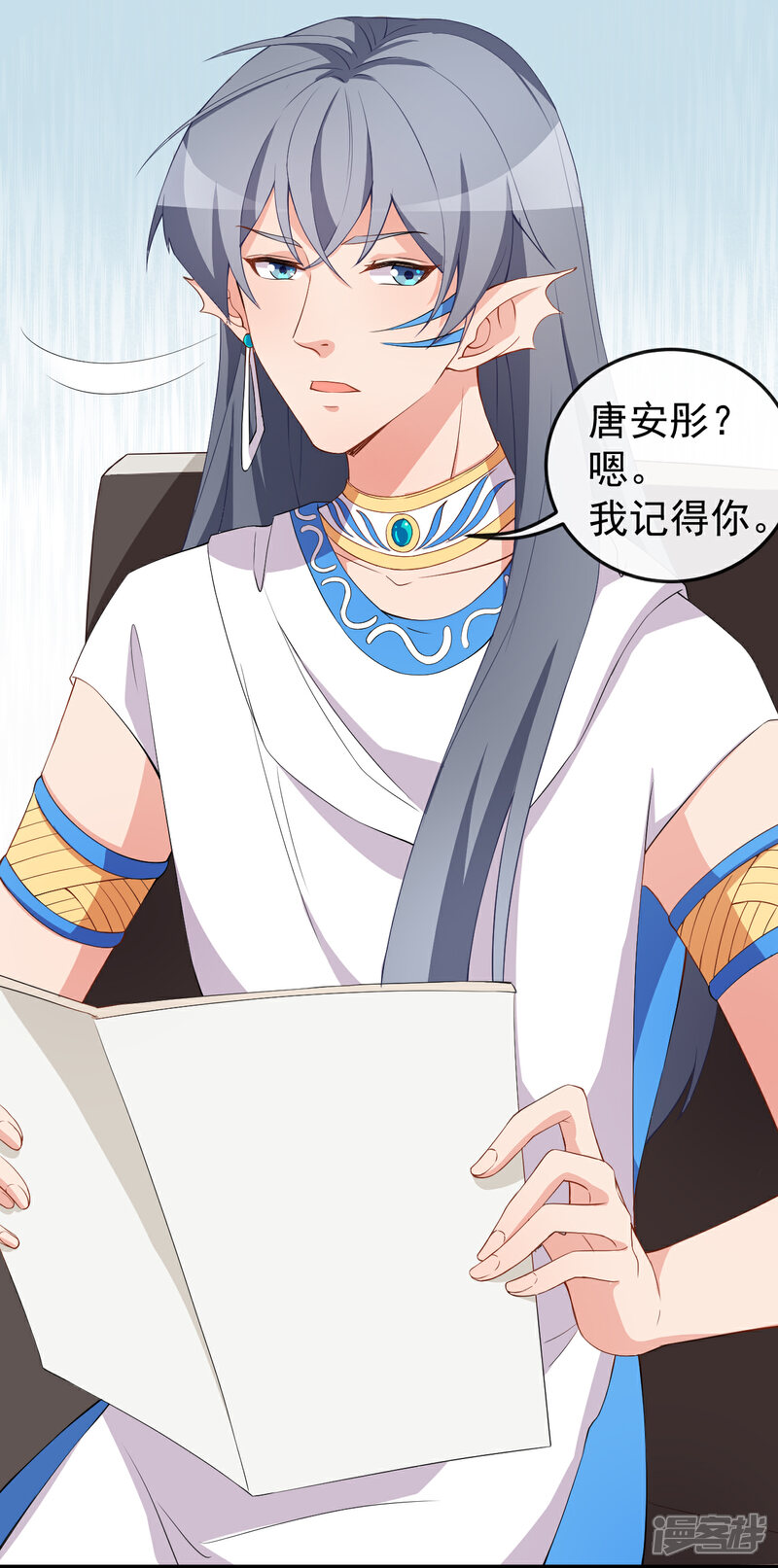 《颜值在线游戏》第59话 拍摄水下戏份 第11页