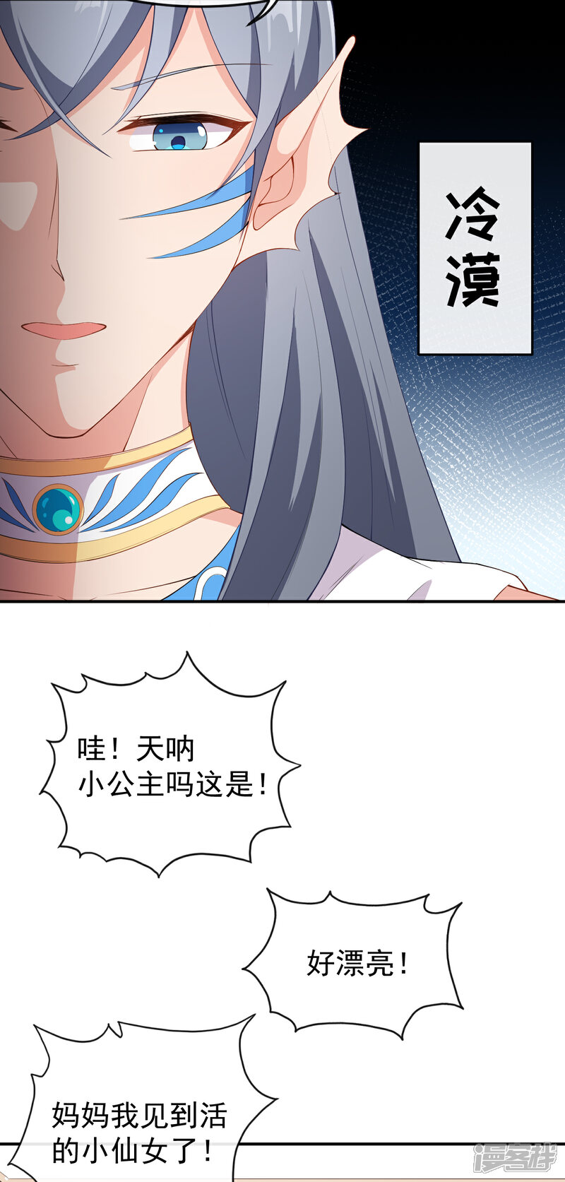 《颜值在线游戏》第59话 拍摄水下戏份 第13页