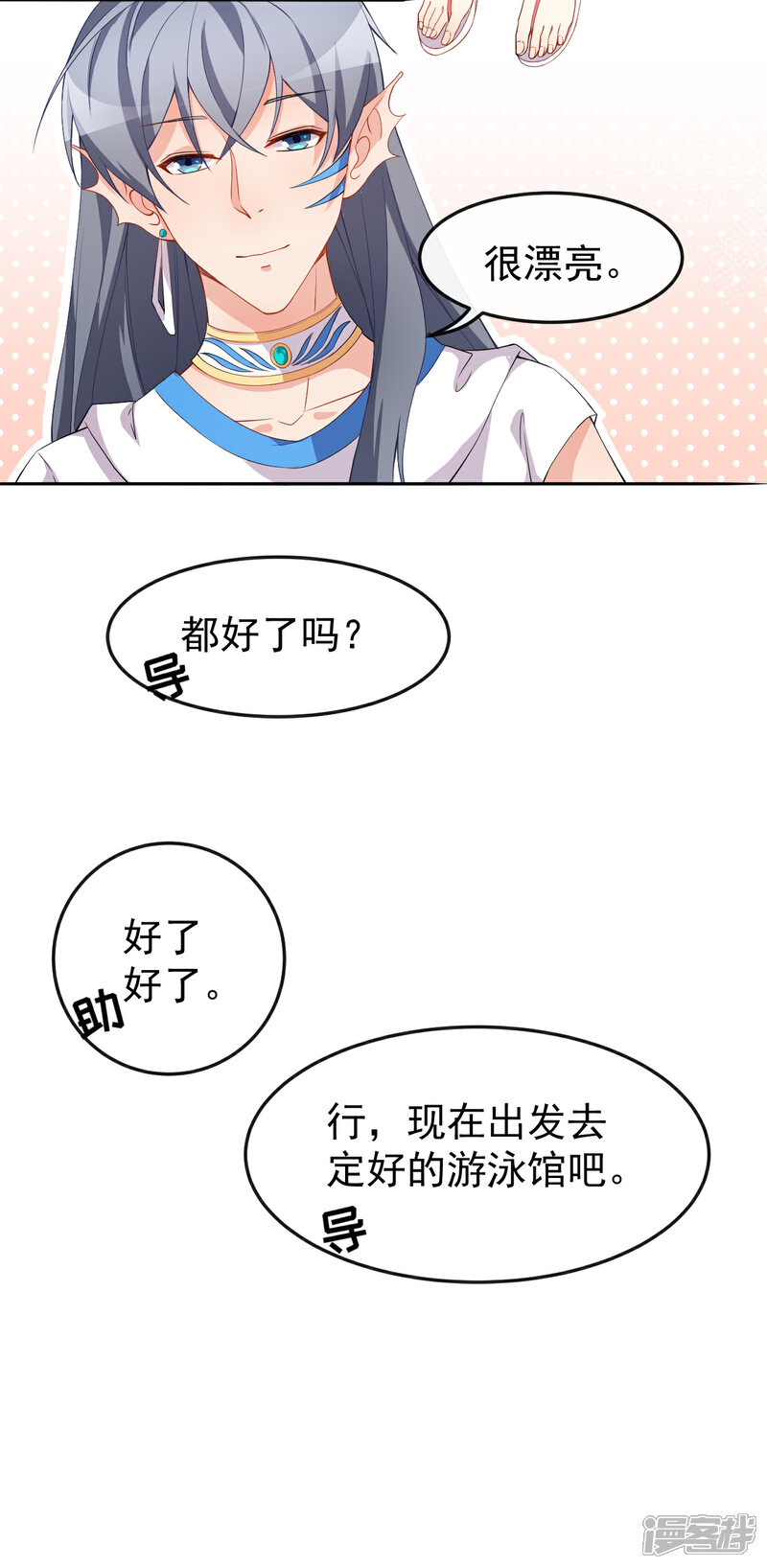 《颜值在线游戏》第59话 拍摄水下戏份 第16页