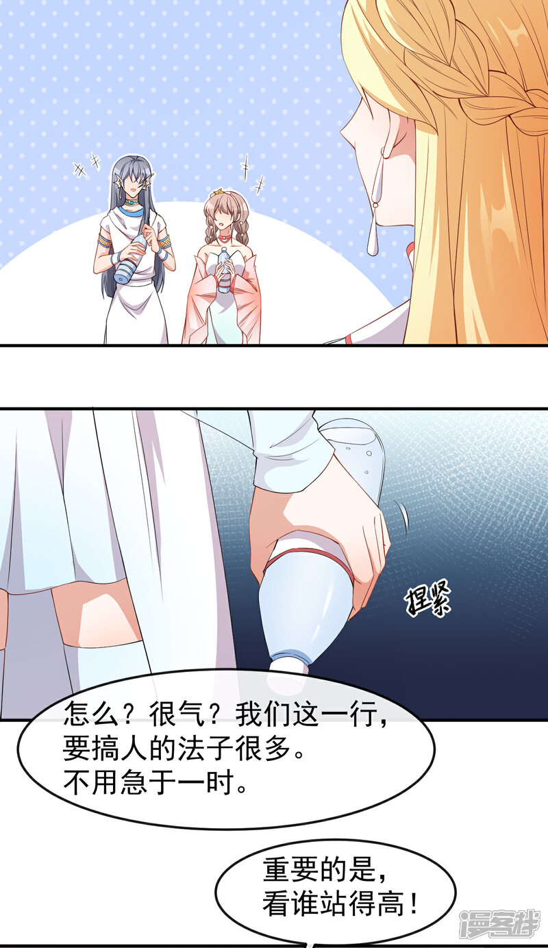 《颜值在线游戏》第59话 拍摄水下戏份 第23页
