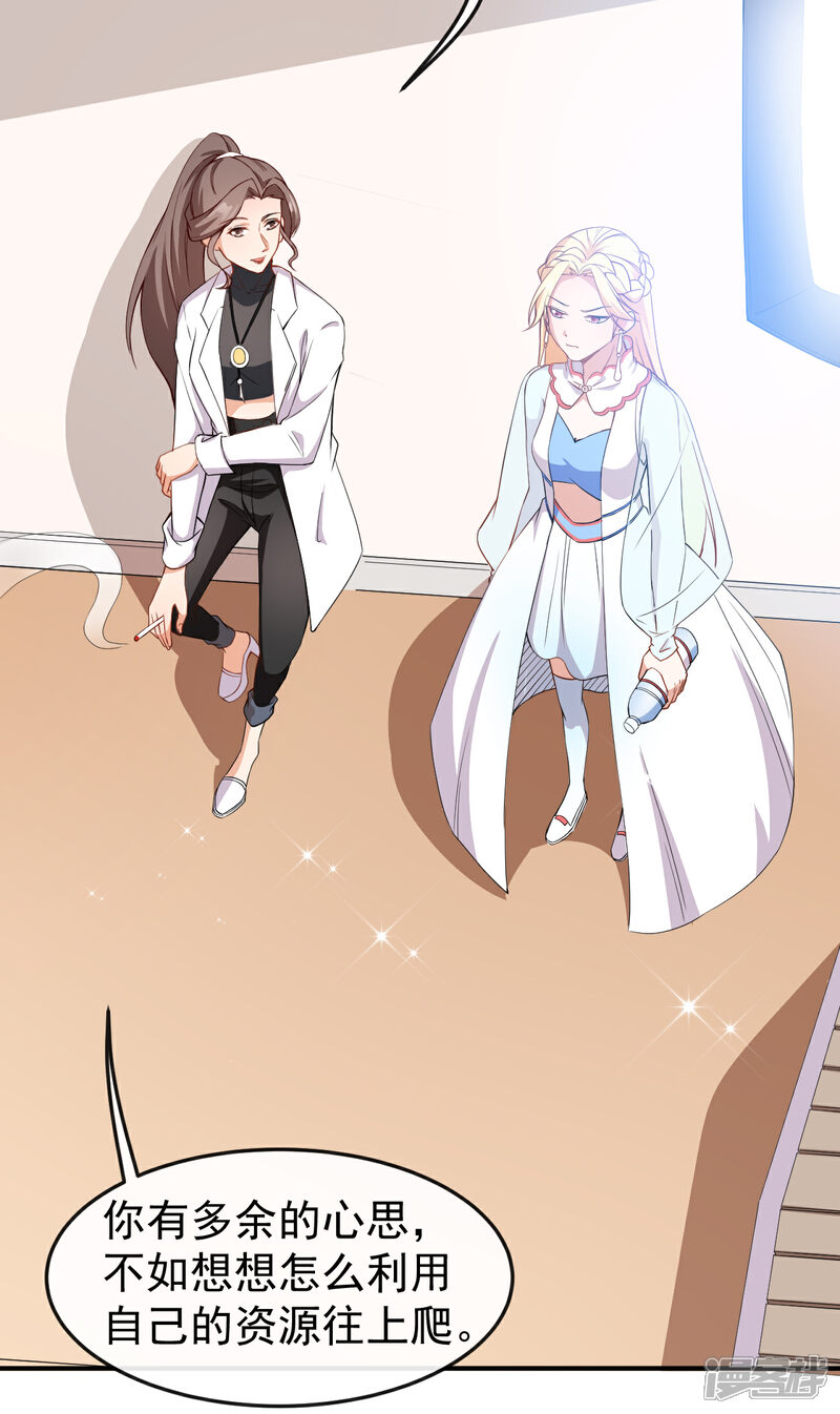 《颜值在线游戏》第59话 拍摄水下戏份 第24页
