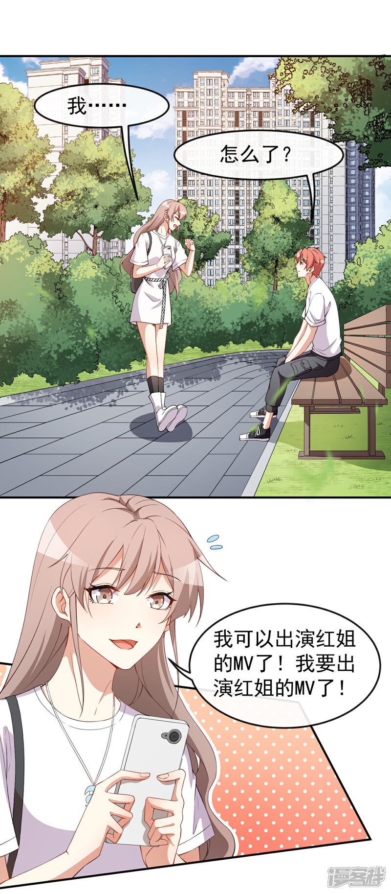 《颜值在线游戏》第59话 拍摄水下戏份 第2页