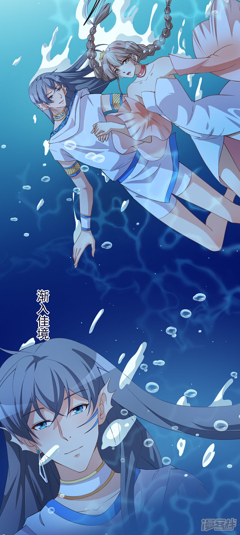 《颜值在线游戏》第59话 拍摄水下戏份 第32页