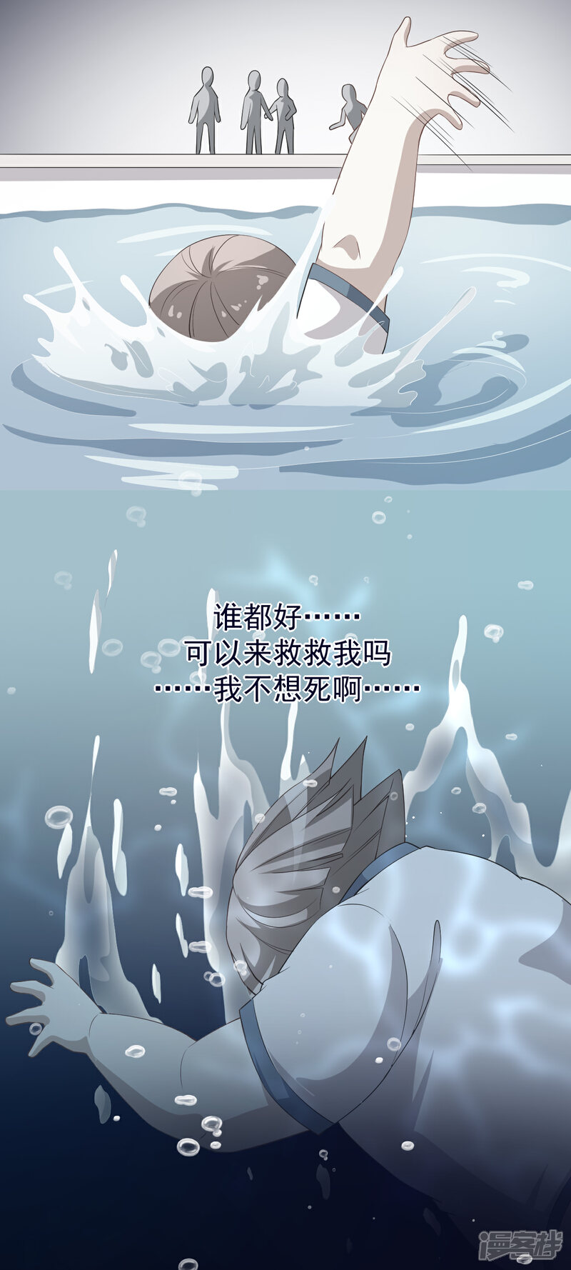 《颜值在线游戏》第59话 拍摄水下戏份 第37页