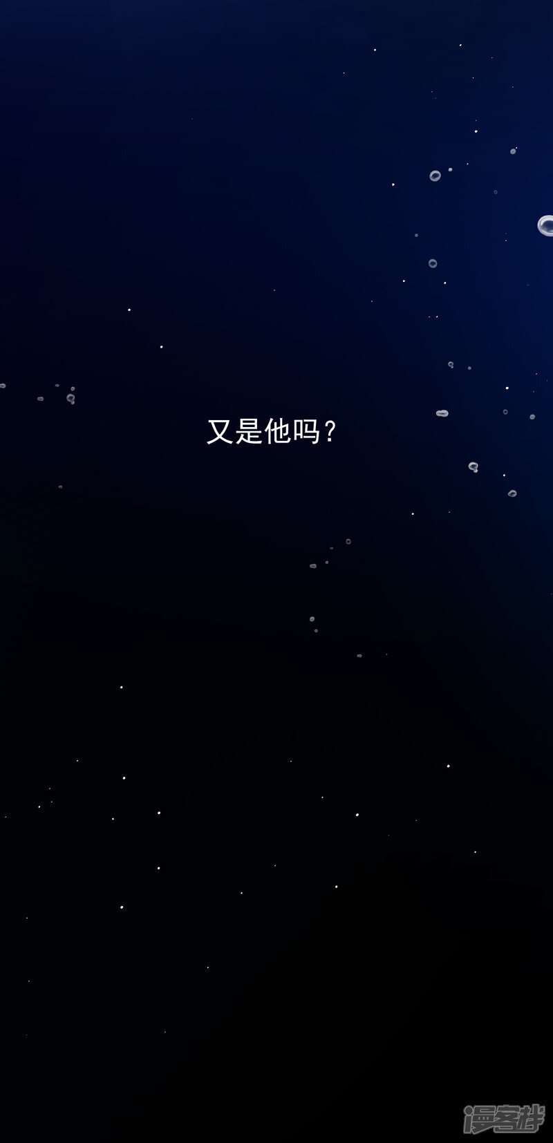 《颜值在线游戏》第59话 拍摄水下戏份 第41页