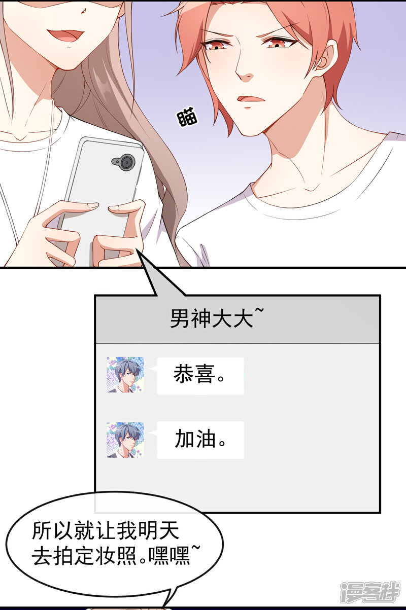 《颜值在线游戏》第59话 拍摄水下戏份 第5页