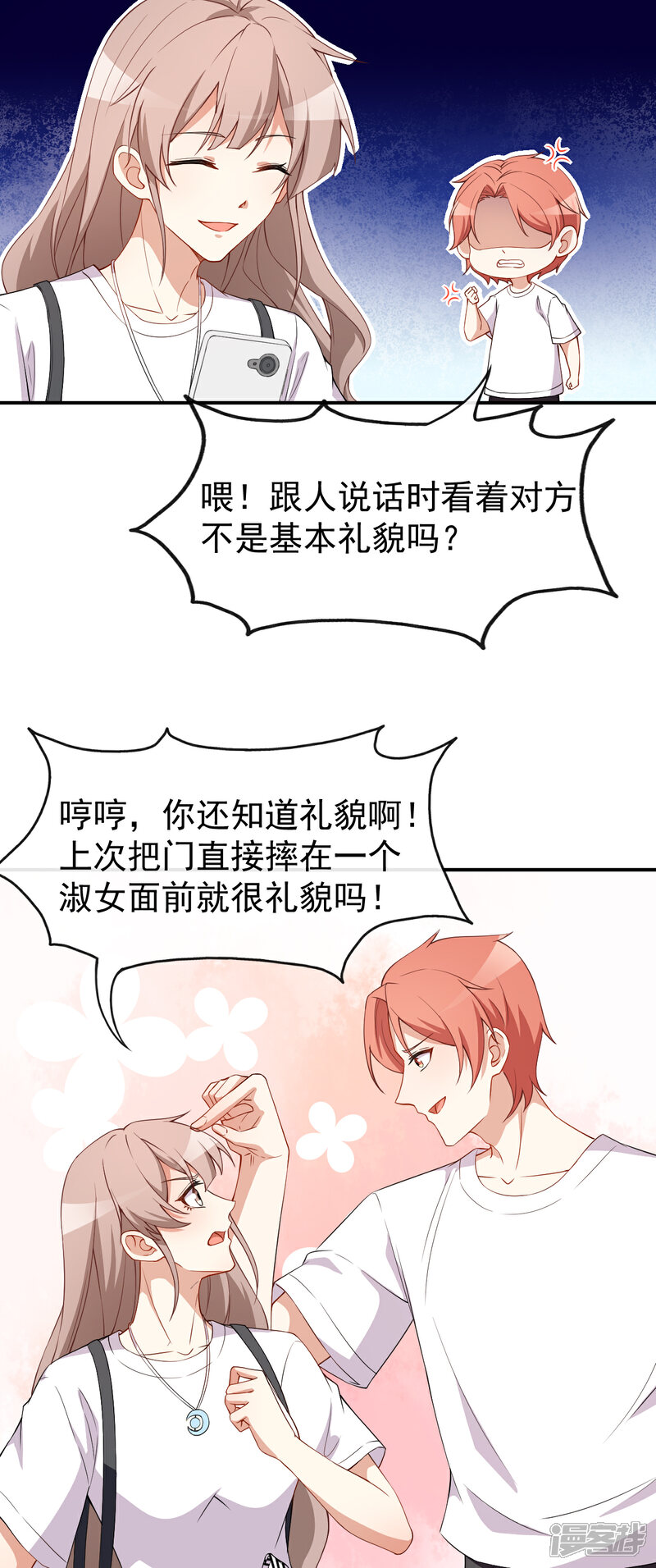 《颜值在线游戏》第59话 拍摄水下戏份 第6页