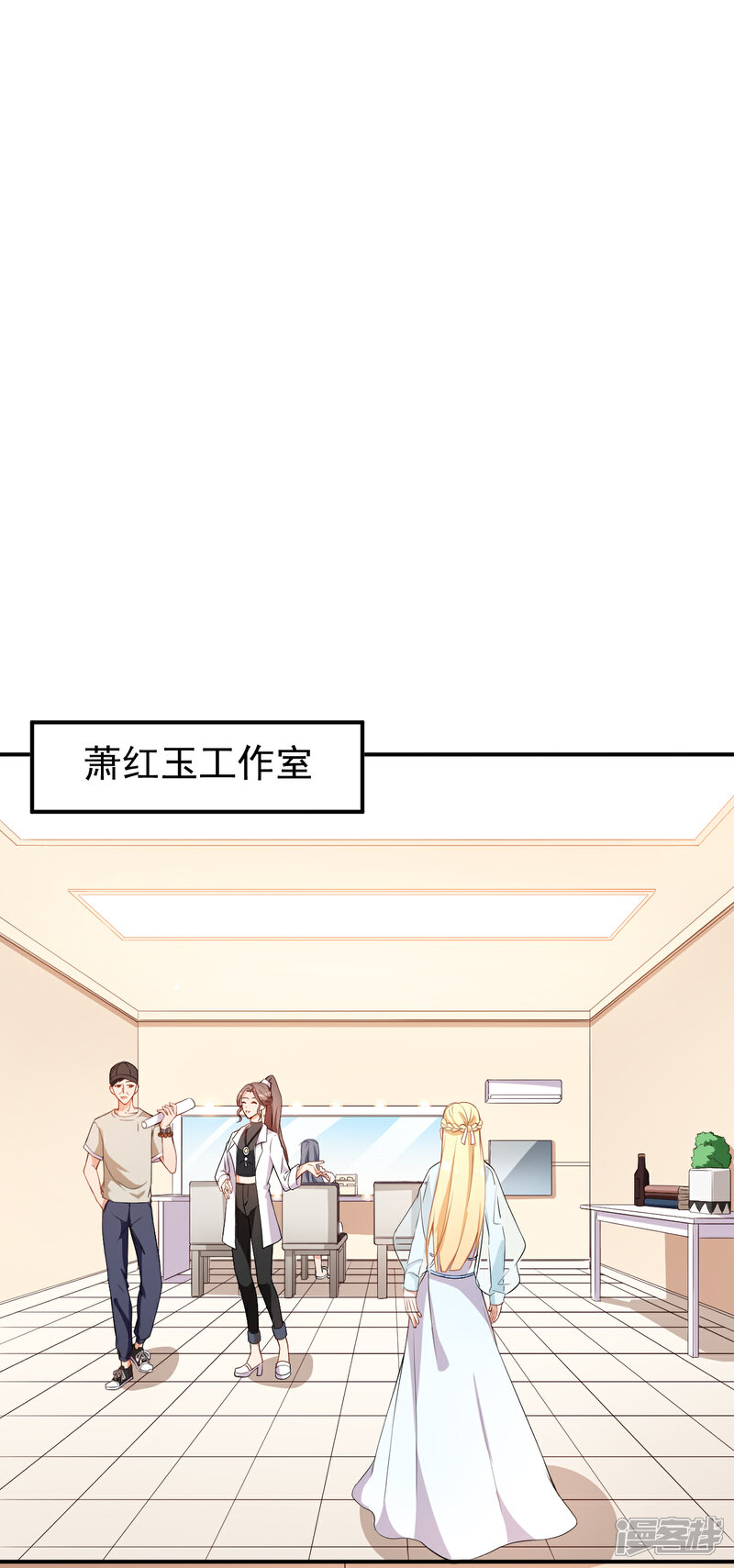 《颜值在线游戏》第59话 拍摄水下戏份 第9页