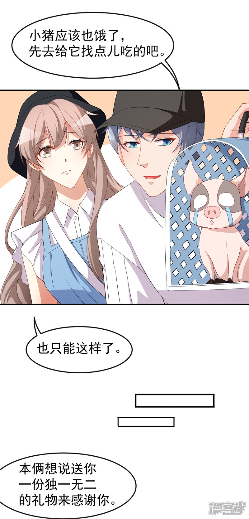 《颜值在线游戏》第61话 教训陆雨泽 第10页