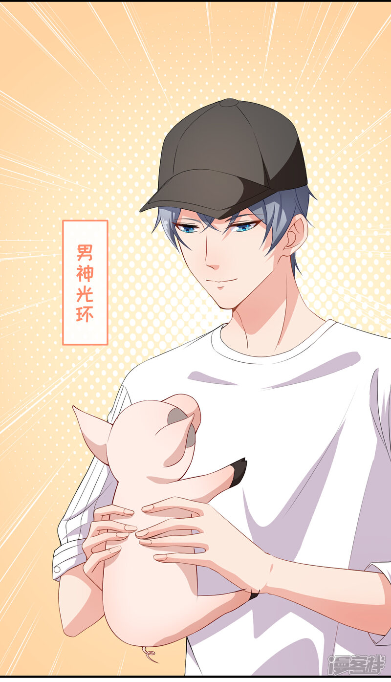 《颜值在线游戏》第61话 教训陆雨泽 第14页