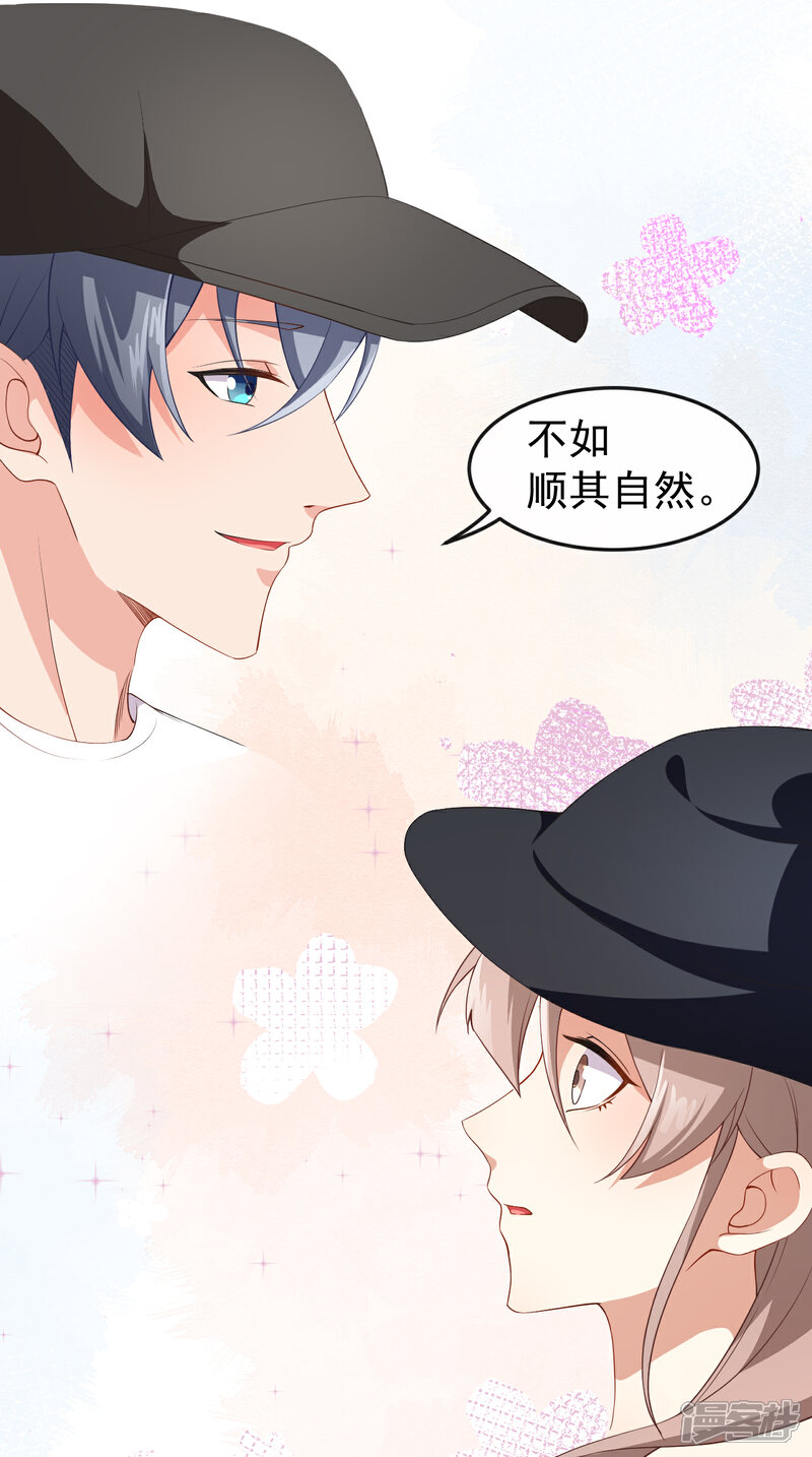 《颜值在线游戏》第61话 教训陆雨泽 第17页