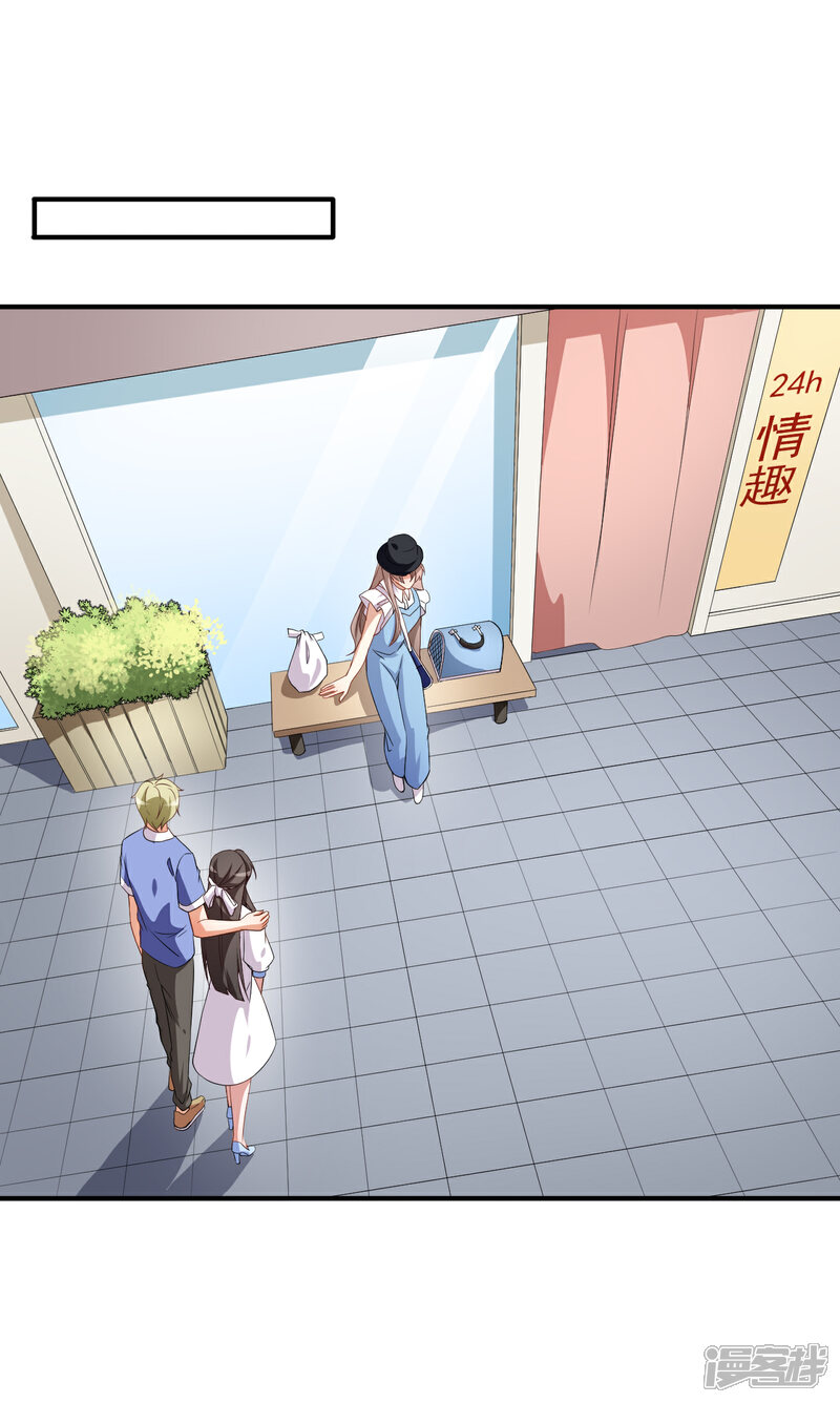 《颜值在线游戏》第61话 教训陆雨泽 第24页