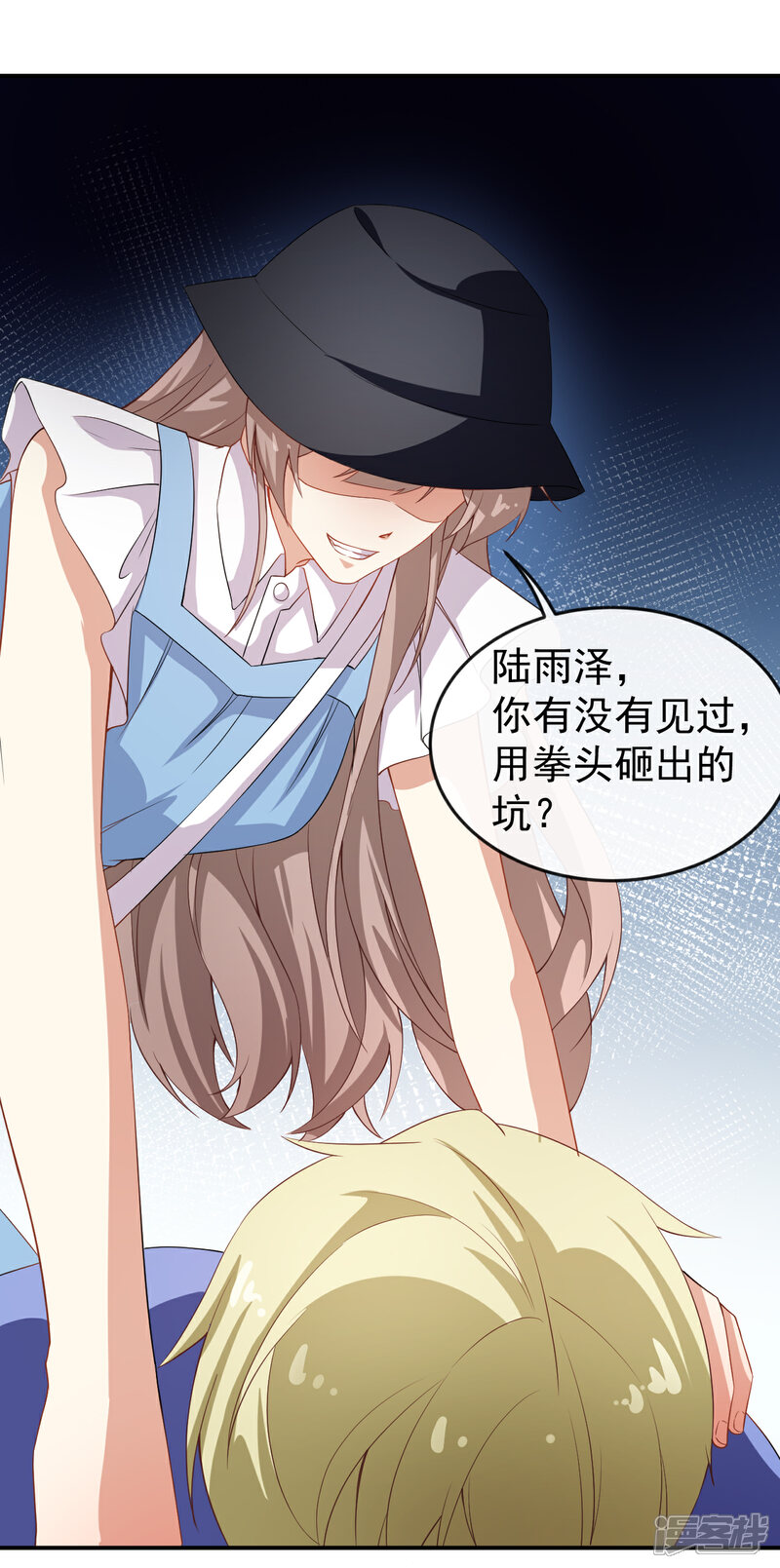 《颜值在线游戏》第61话 教训陆雨泽 第35页
