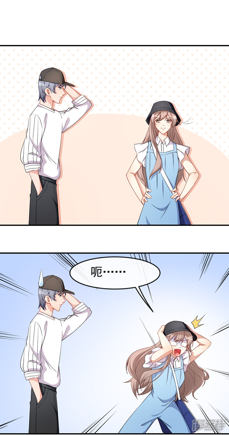 《颜值在线游戏》第61话 教训陆雨泽 第38页