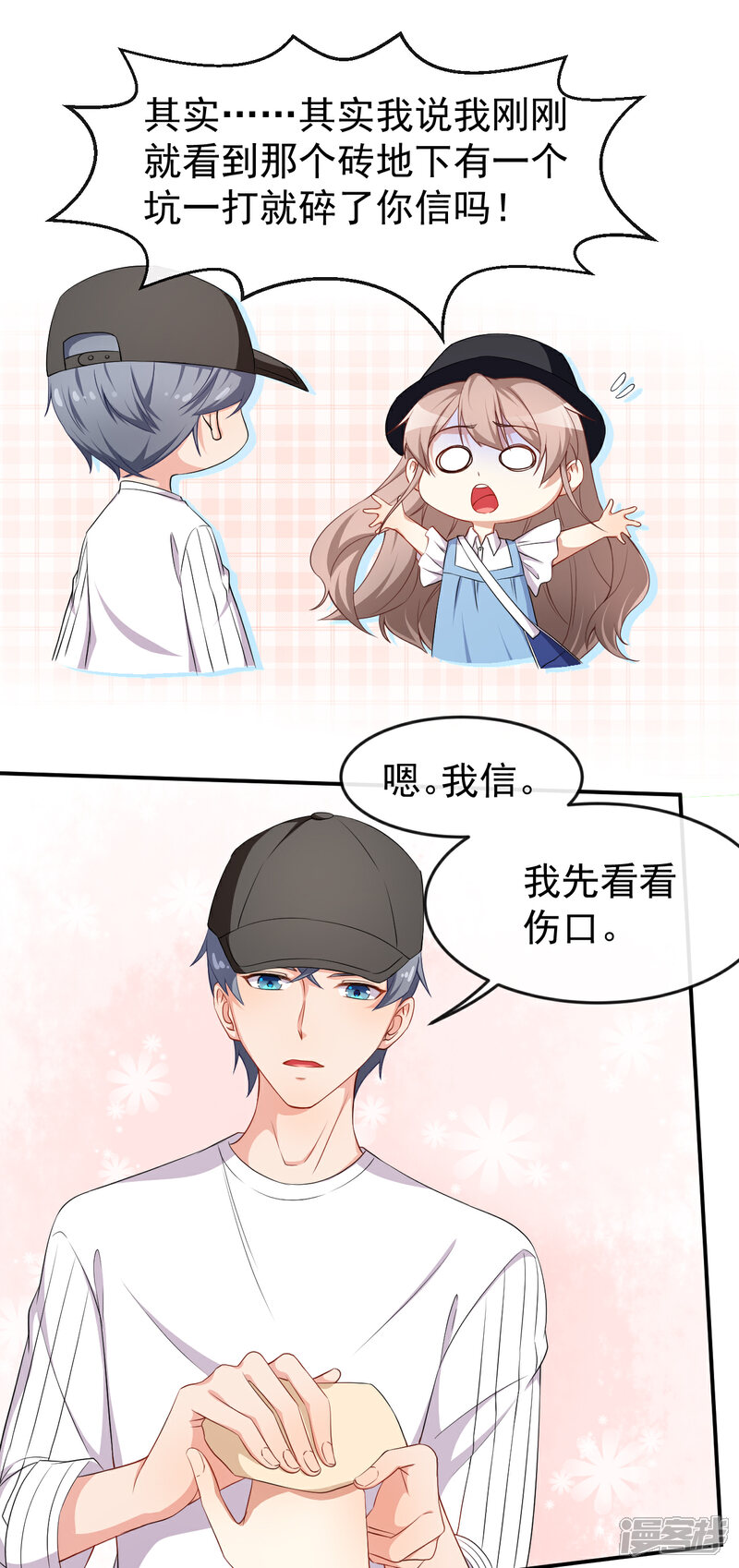 《颜值在线游戏》第61话 教训陆雨泽 第39页