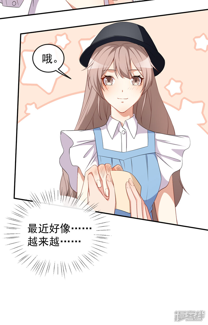 《颜值在线游戏》第61话 教训陆雨泽 第40页