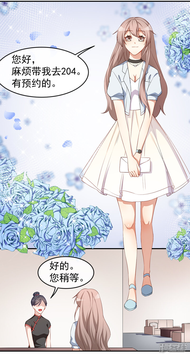 《颜值在线游戏》第61话 教训陆雨泽 第42页