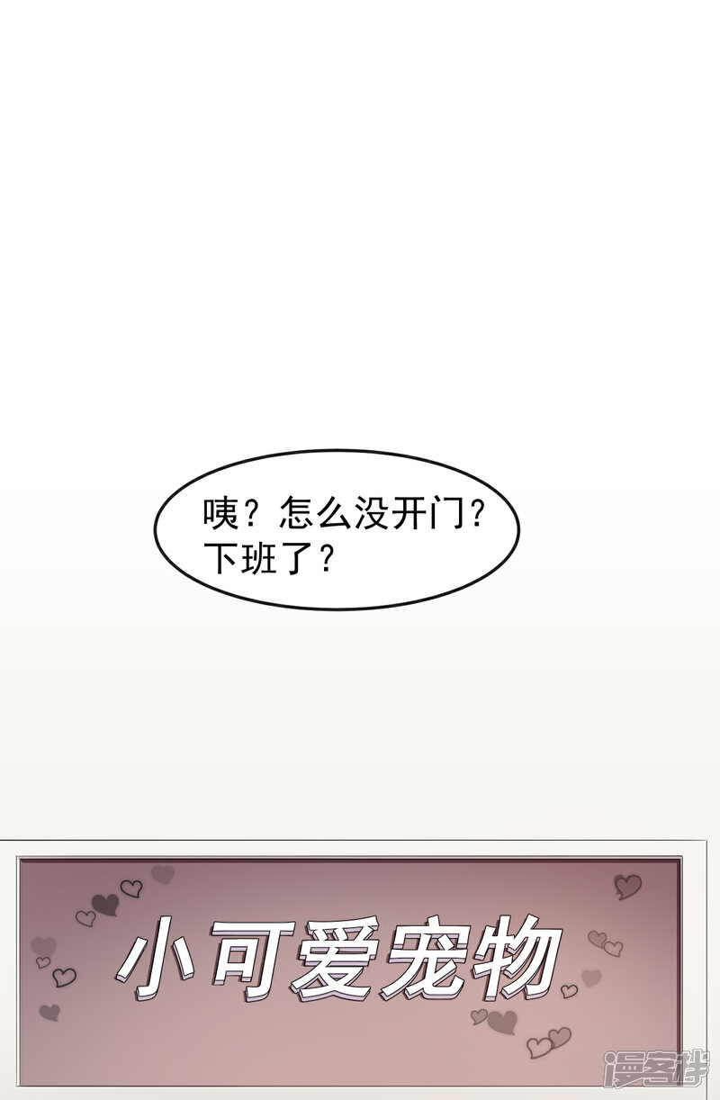 《颜值在线游戏》第61话 教训陆雨泽 第6页