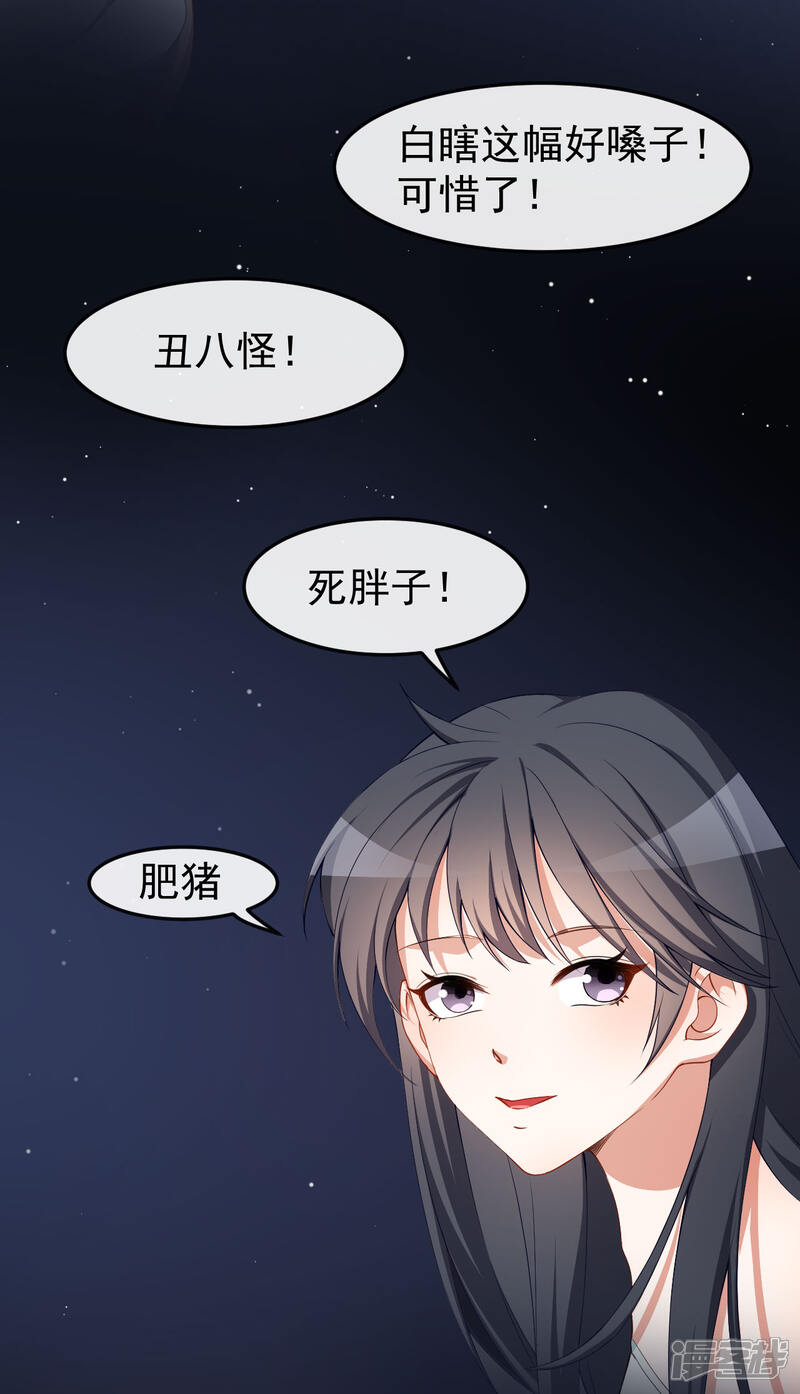 《颜值在线游戏》第62话 正式签约 第28页