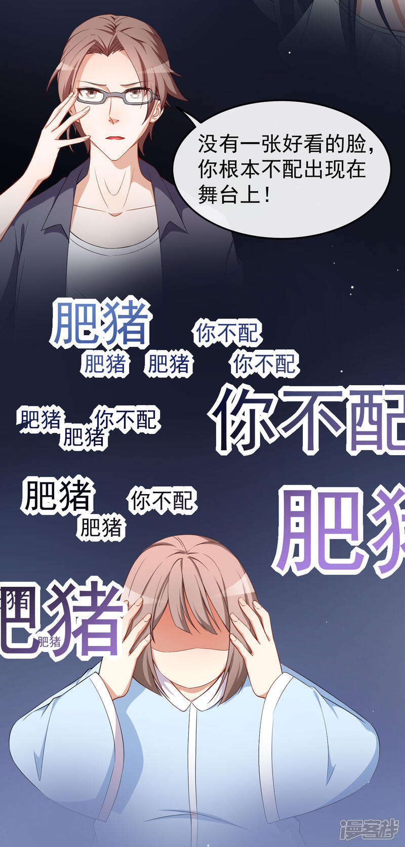 《颜值在线游戏》第62话 正式签约 第29页