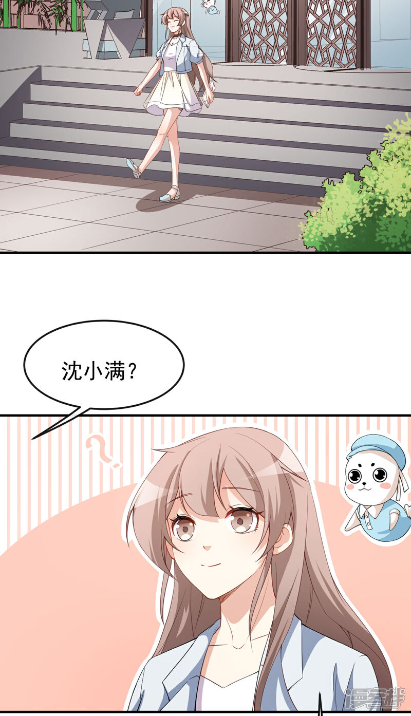 《颜值在线游戏》第62话 正式签约 第36页