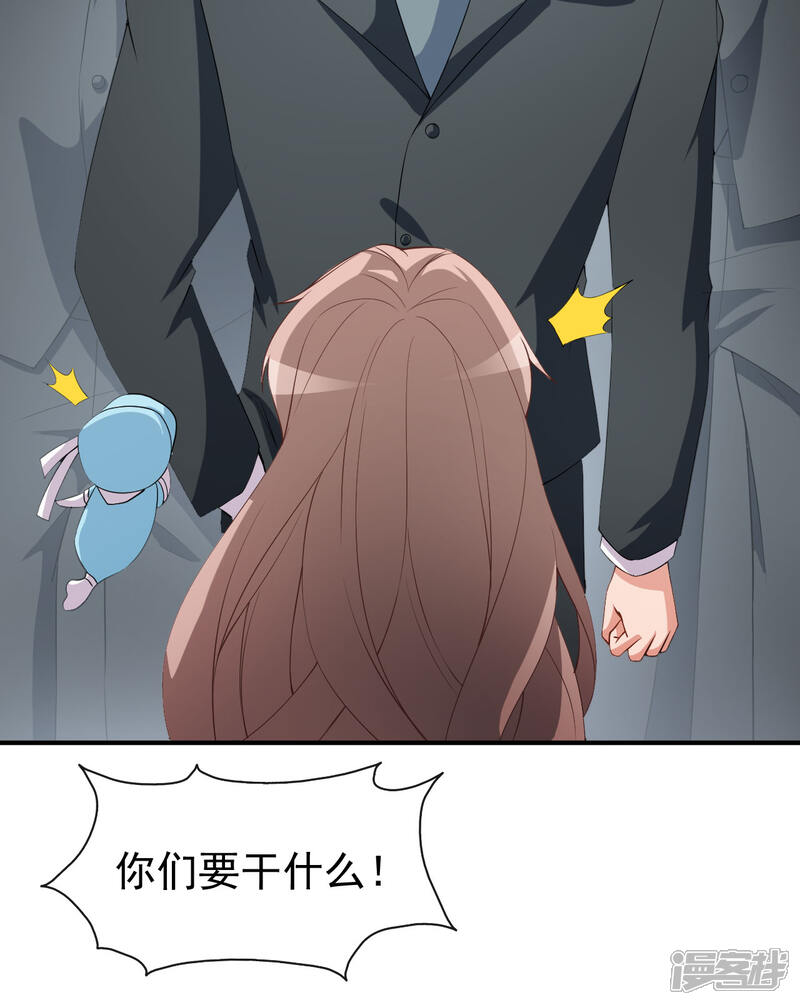 《颜值在线游戏》第62话 正式签约 第38页