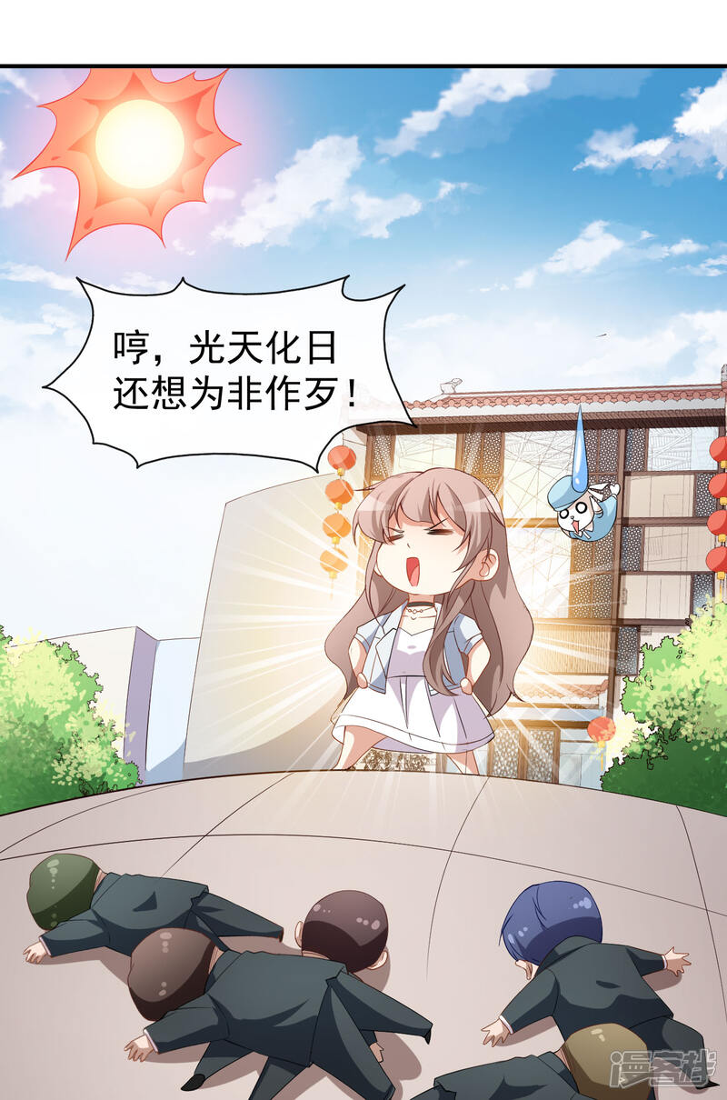《颜值在线游戏》第62话 正式签约 第40页