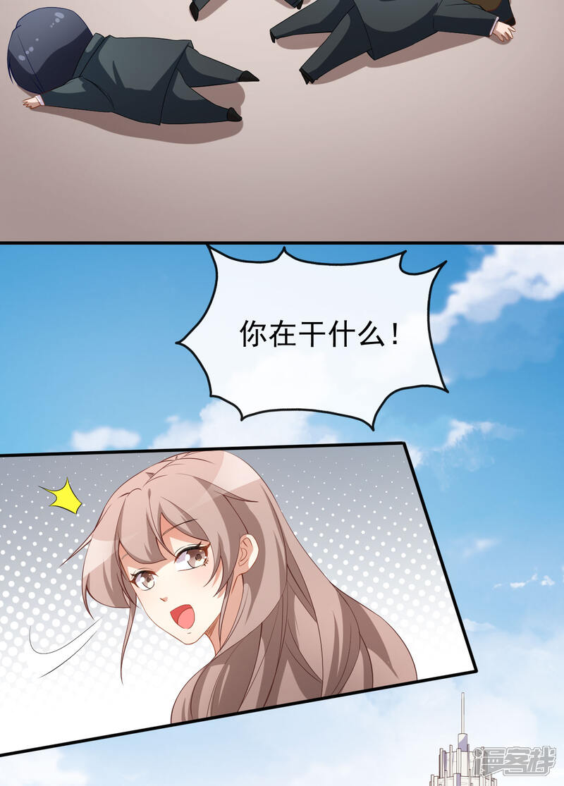 《颜值在线游戏》第62话 正式签约 第41页