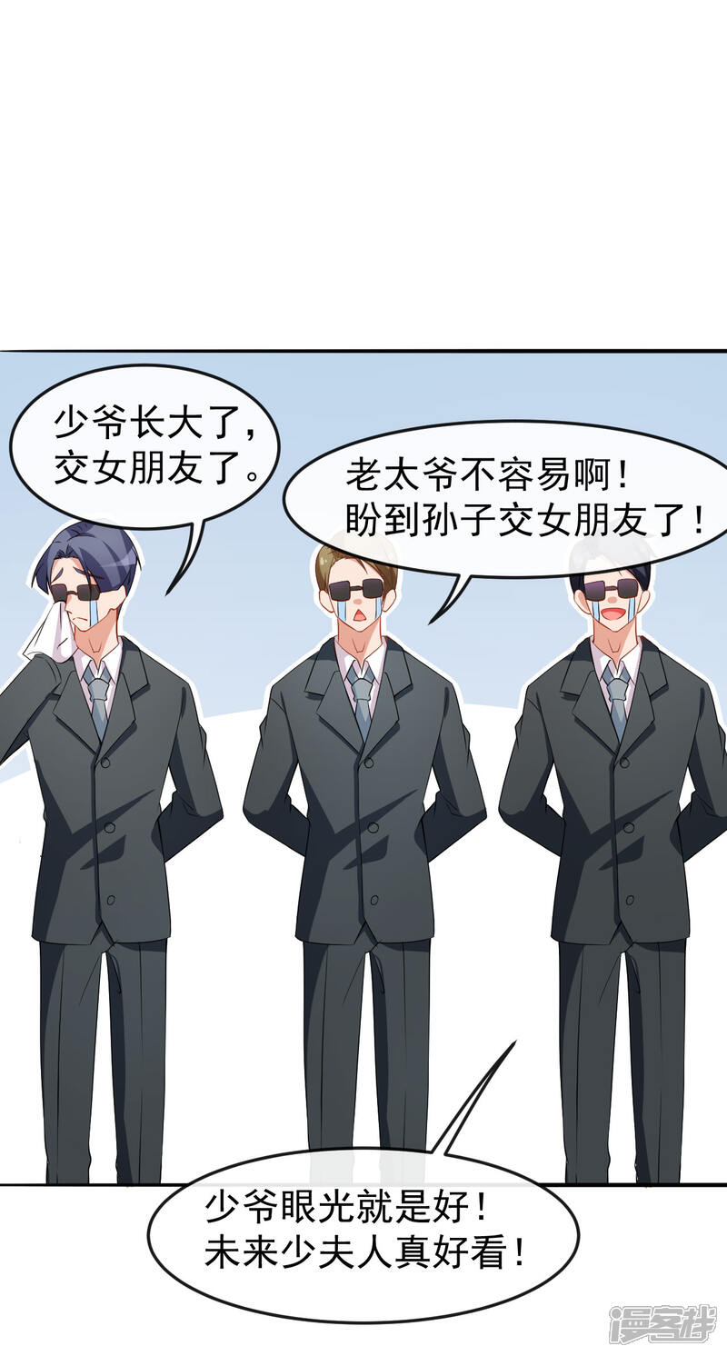 《颜值在线游戏》第63话 伪装情侣 第12页