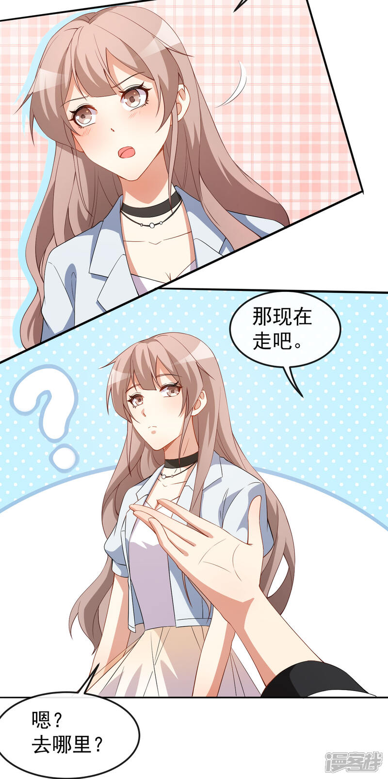 《颜值在线游戏》第63话 伪装情侣 第16页