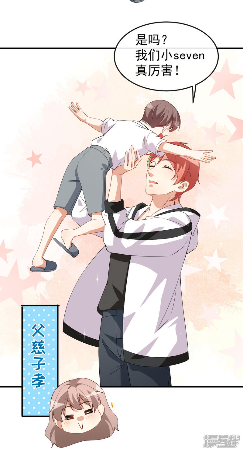 《颜值在线游戏》第63话 伪装情侣 第22页