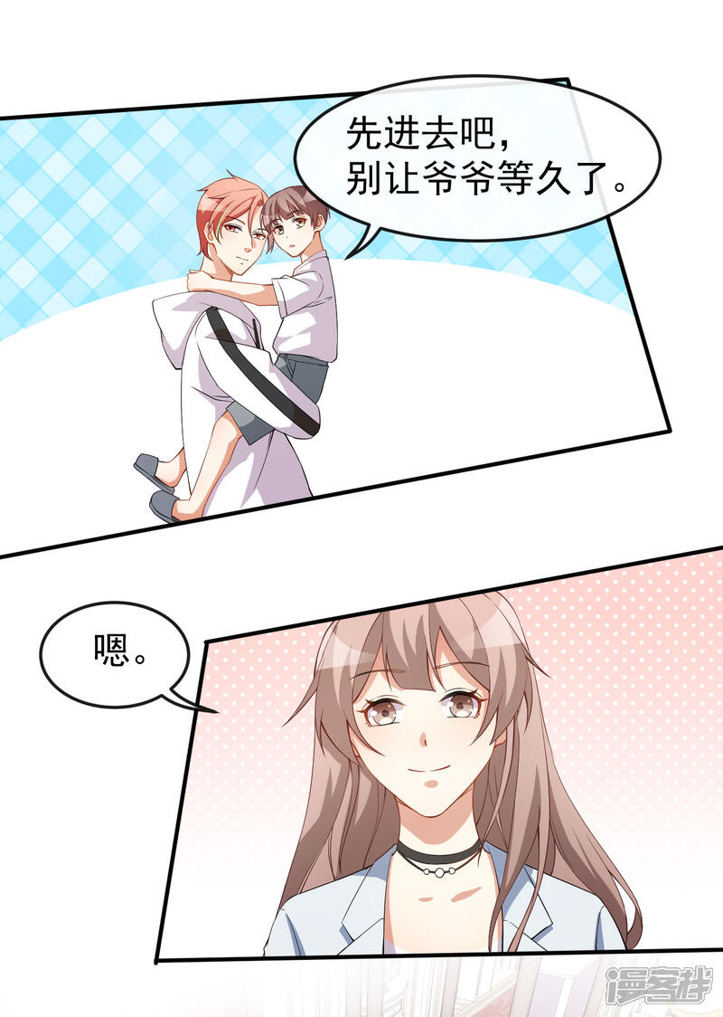 《颜值在线游戏》第63话 伪装情侣 第24页