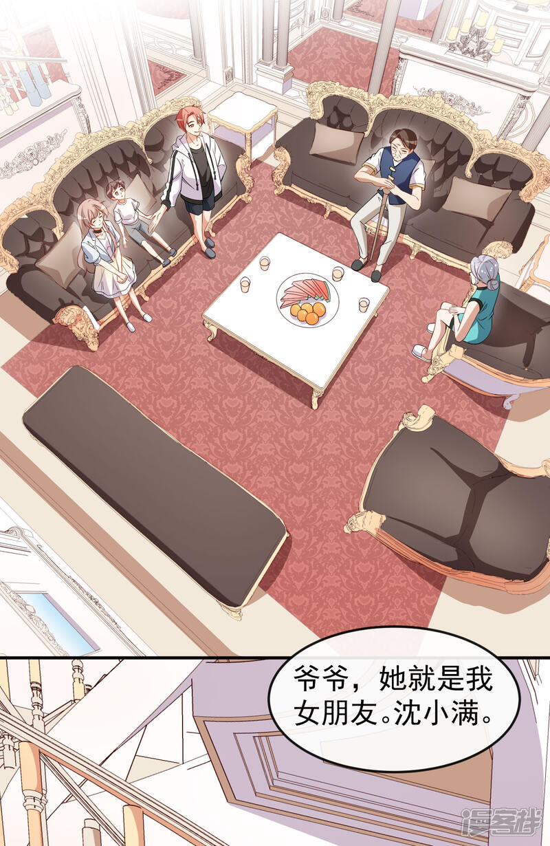《颜值在线游戏》第63话 伪装情侣 第25页