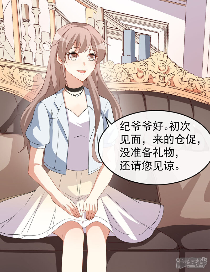 《颜值在线游戏》第63话 伪装情侣 第26页