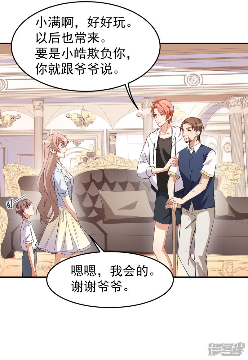 《颜值在线游戏》第63话 伪装情侣 第32页