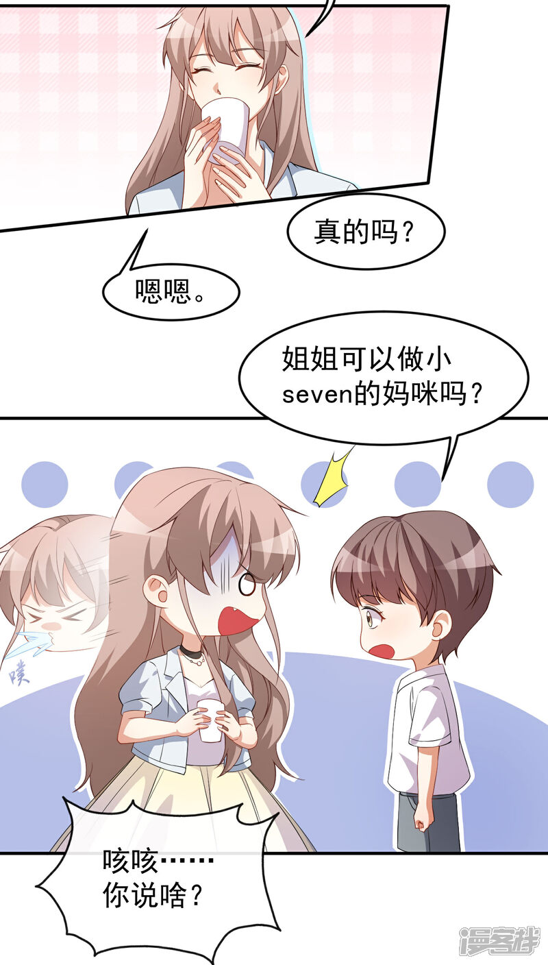 《颜值在线游戏》第63话 伪装情侣 第34页