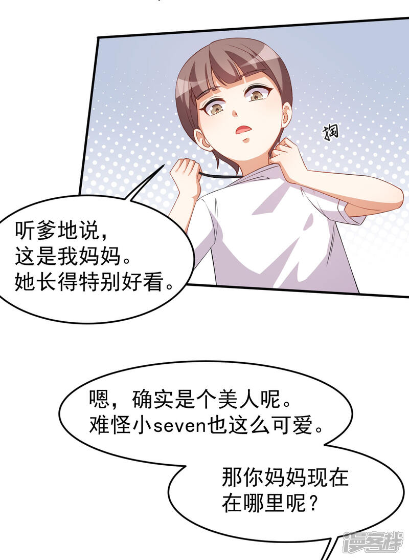 《颜值在线游戏》第63话 伪装情侣 第35页