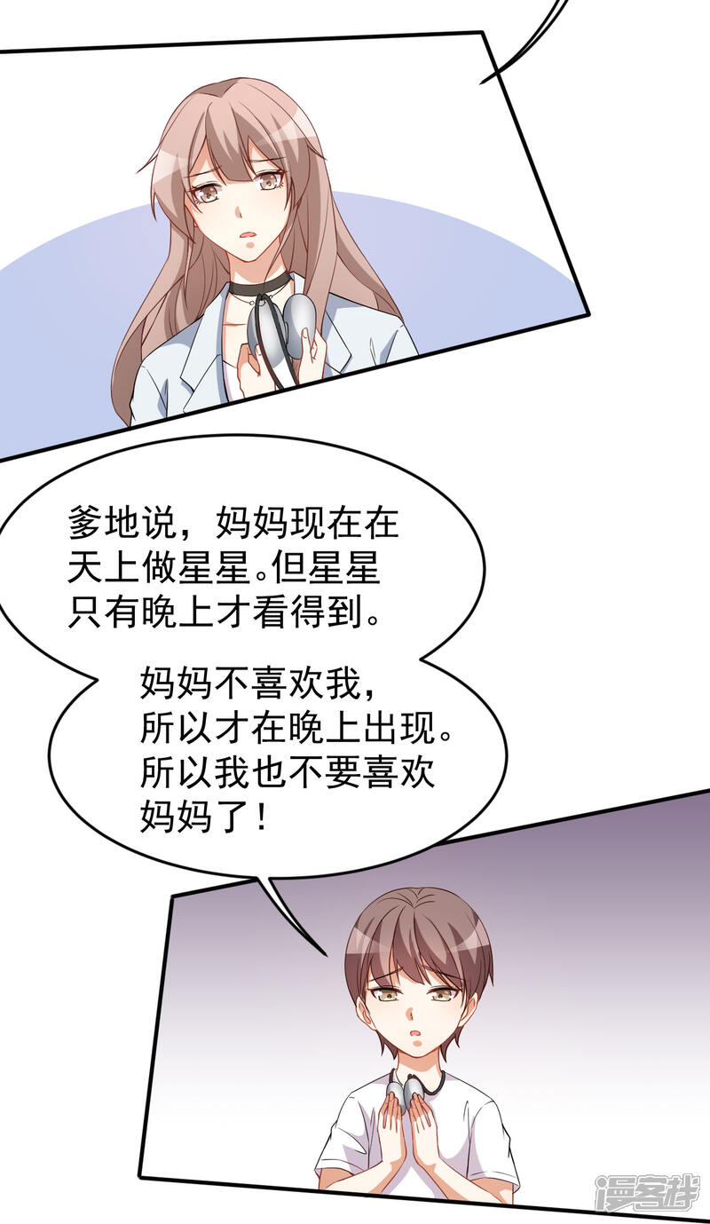 《颜值在线游戏》第63话 伪装情侣 第36页