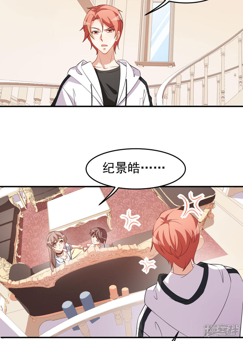 《颜值在线游戏》第63话 伪装情侣 第38页