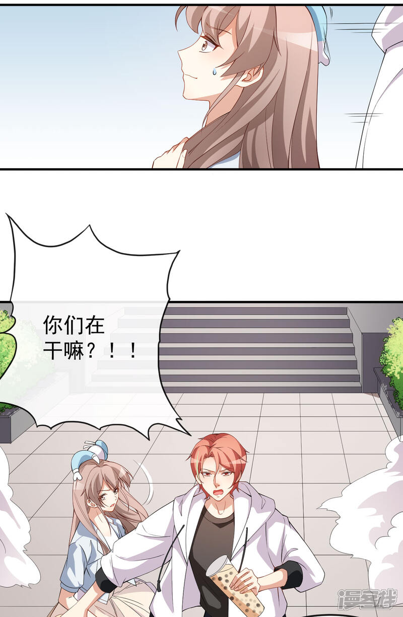 《颜值在线游戏》第63话 伪装情侣 第3页