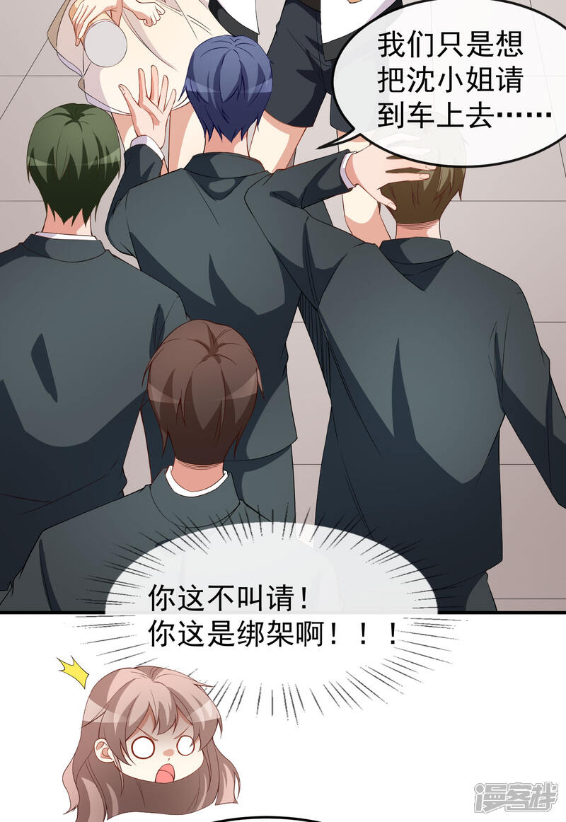 《颜值在线游戏》第63话 伪装情侣 第4页
