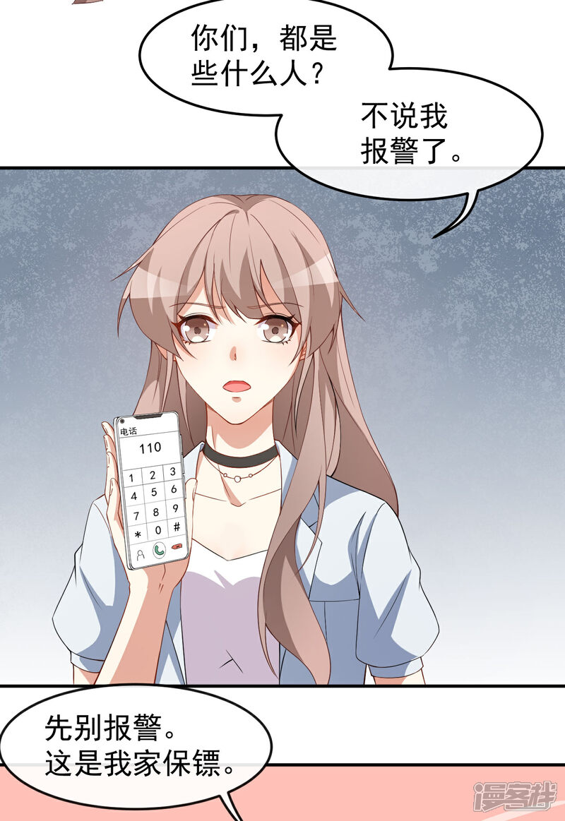 《颜值在线游戏》第63话 伪装情侣 第5页