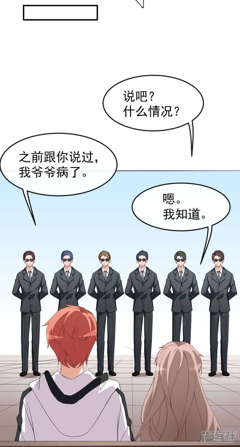 《颜值在线游戏》第63话 伪装情侣 第7页