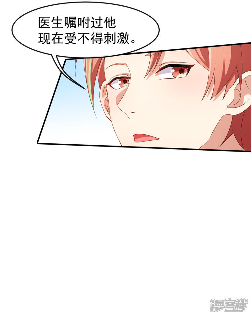 《颜值在线游戏》第63话 伪装情侣 第9页