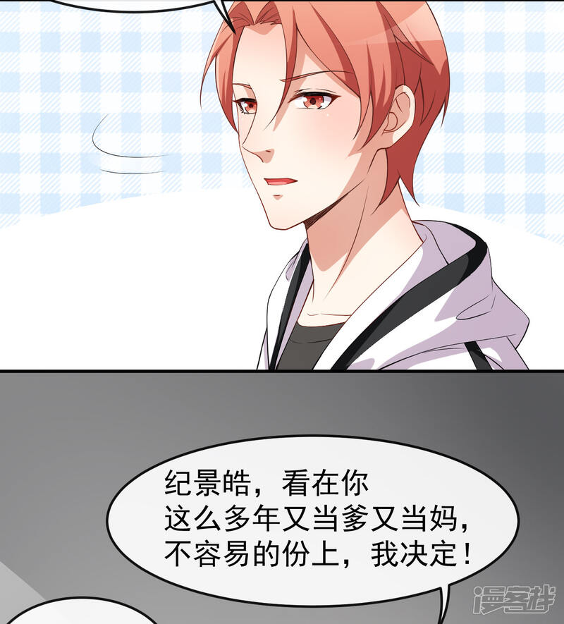 《颜值在线游戏》第64话 妈咪 第15页