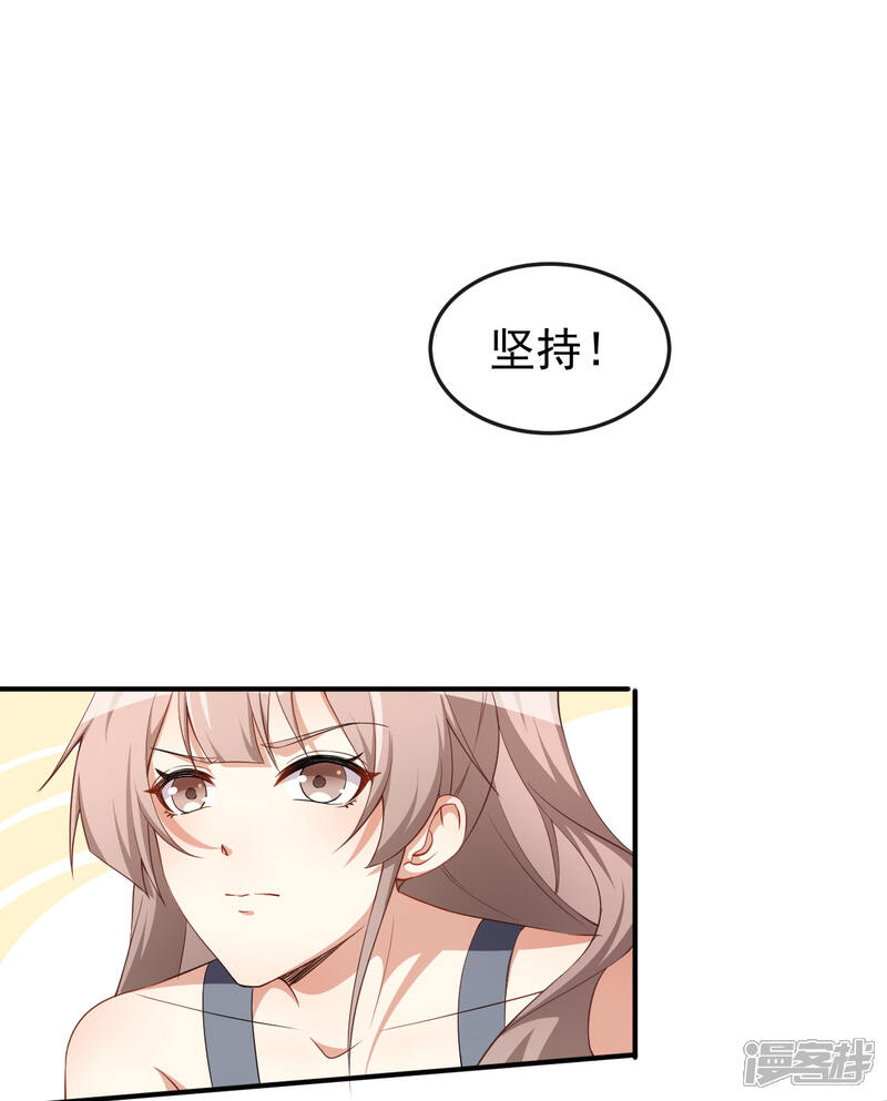 《颜值在线游戏》第64话 妈咪 第30页