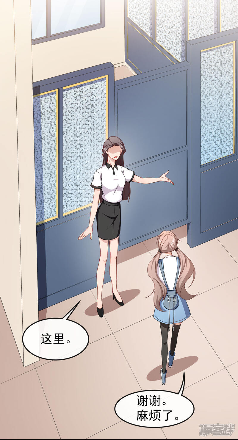 《颜值在线游戏》第64话 妈咪 第36页