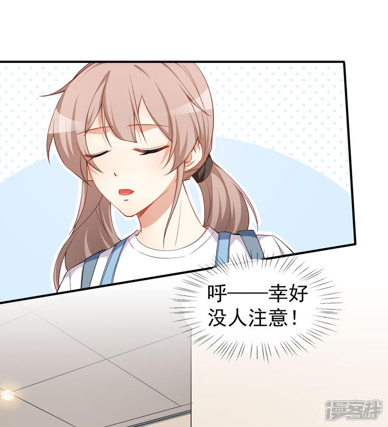 《颜值在线游戏》第64话 妈咪 第39页